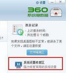 电脑360安全卫士打不开如何解决_360安全卫士无法打开的处理方法