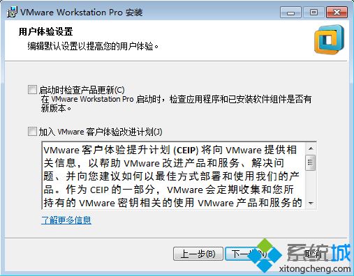 虚拟机VMware Workstation Pro v14.0官方下载安装与激活教程