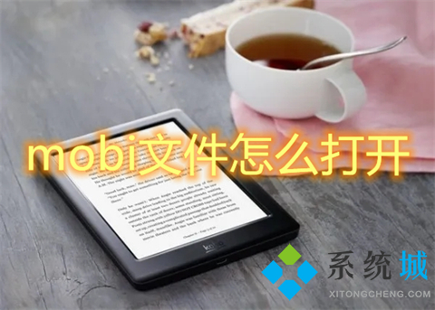 mobi文件怎么打开(mobi文件用什么软件打开)