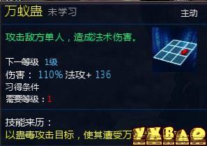 新仙剑奇侠传OL伙伴详细介绍