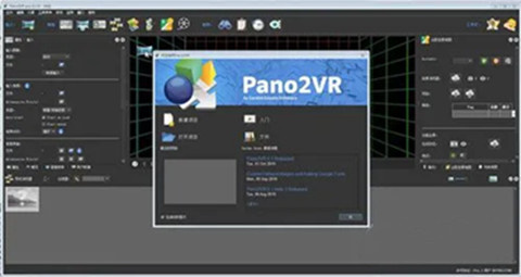 pano2vr怎么导出全景图( pano2vr导出全景图的使用步骤)
