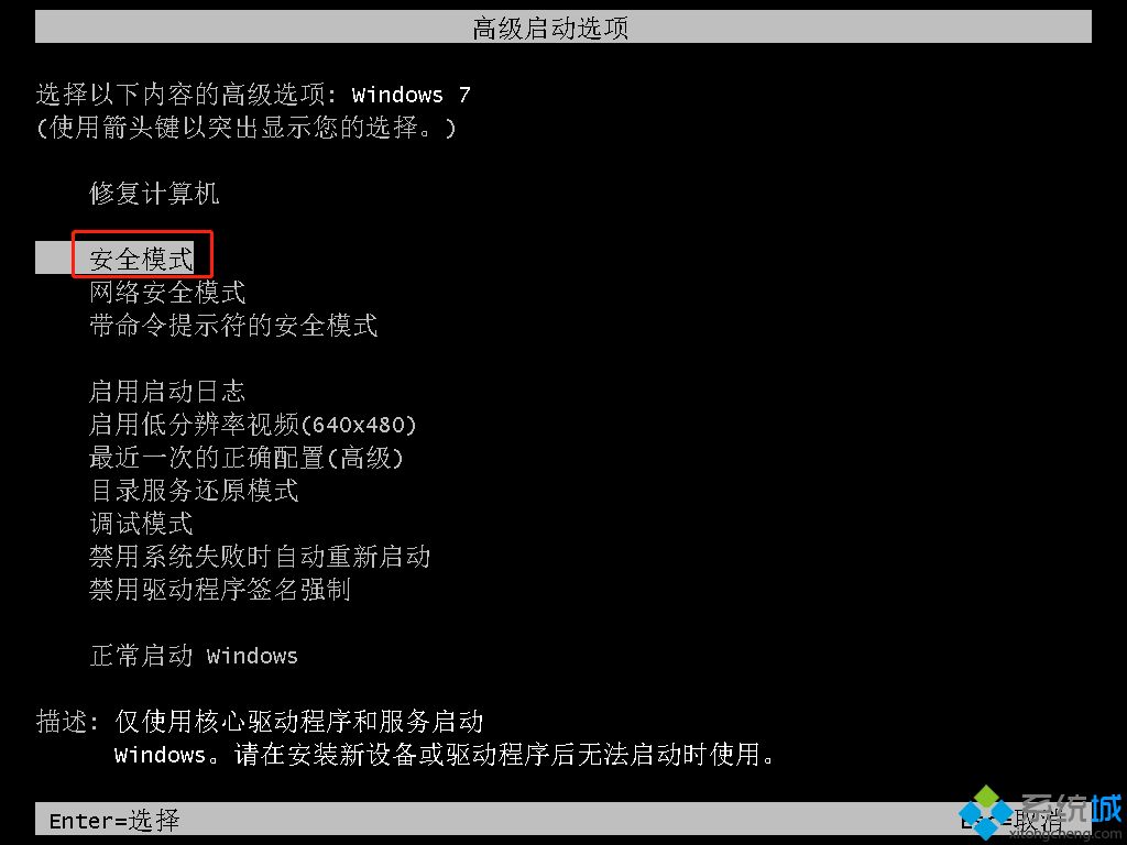电脑开机出现蓝屏代码0x0000007b的六种解决方法