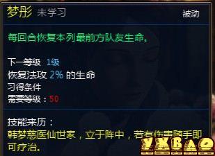 新仙剑奇侠传OL伙伴详细介绍