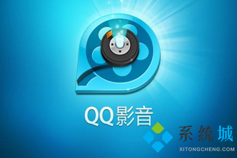qq影音