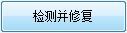轻松解决DirectX的d3d9.dll等一系列问题