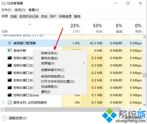 win10桌面窗口管理器怎么开启_在下教你开启win10桌面窗口管理器