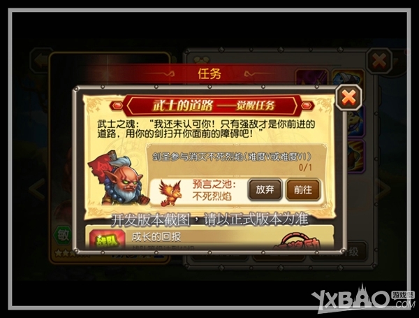 刀塔传奇剑圣觉醒任务详解