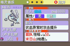 《口袋妖怪蛇纹木》二周目图文攻略