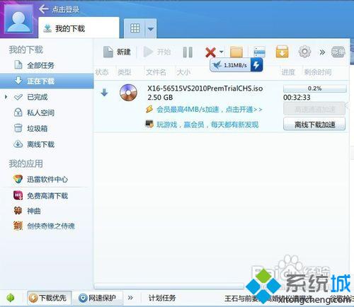 win10系统下Opera浏览器使用迅雷下载的步骤6