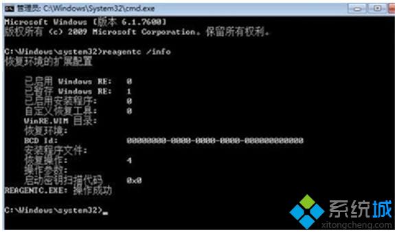 Win7高级启动选项修复计算机的方法（图文）