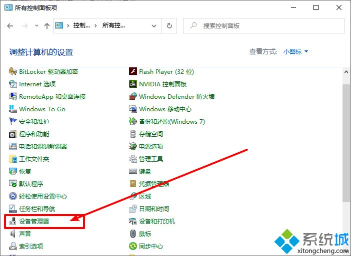 电脑插入移动硬盘显示&ldquo;无法识别的USB设备&rdquo;的两种解决办法