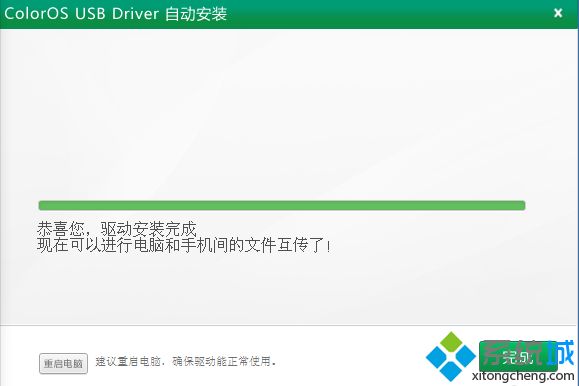 oppo手机连接电脑只充电怎么回事_oppo一连接电脑就是充电的解决方法