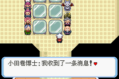 《口袋妖怪蛇纹木》二周目图文攻略