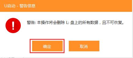怎么用u启动制作u盘启动盘|u启动u盘启动盘制作教程