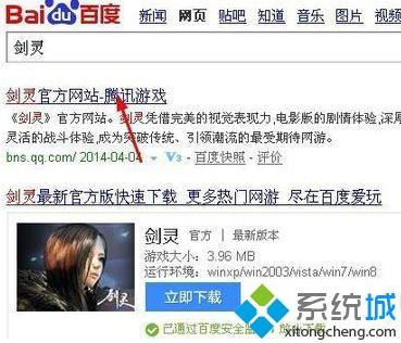 windowsxp系统下剑灵打不开的解决办法