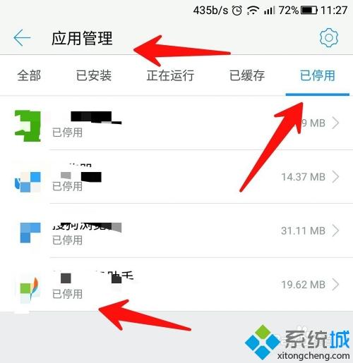 手机怎么清理运存_清理手机运行内存的图文方法