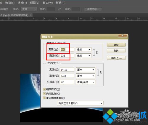 如何修改图片尺寸大小？修改图片尺寸大小的简单方法