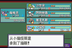 《口袋妖怪蛇纹木》二周目图文攻略