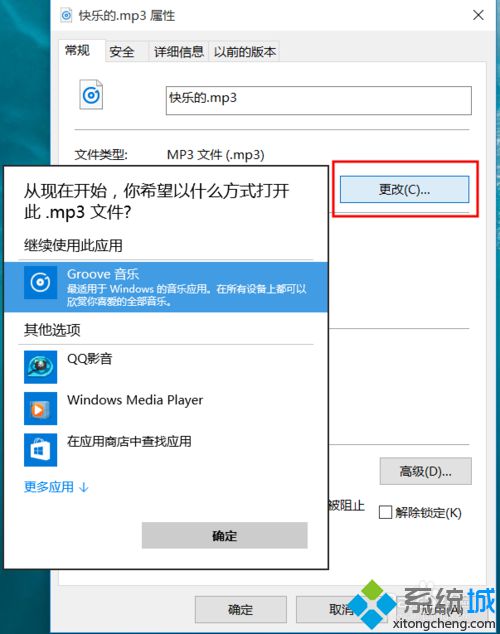 windows10下设置默认打开方式的方法二步骤2