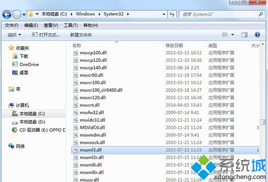C:/Windows/system32文件夹