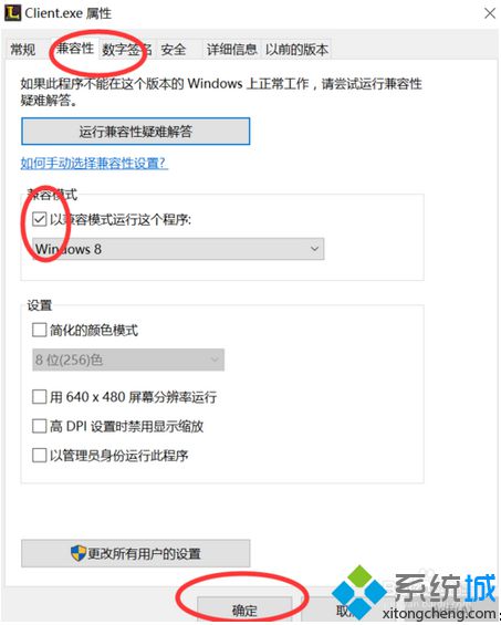 电脑登录LOL失败提示发生了未知的directX错误的两种解决方法1-2