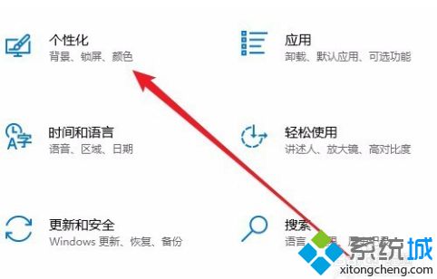 win10黑色主题怎么设置_window10黑色主题切换的方法