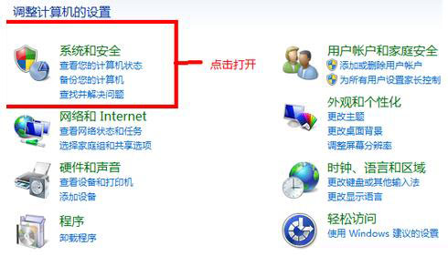 在下教你怎么更新Windows7系统