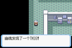 《口袋妖怪蛇纹木》二周目图文攻略