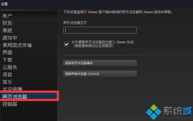 steam错误代码105怎么解决(steam错误代码105的处理方法)