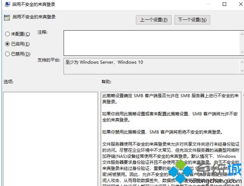 win10访问局域网出现“请检查名称的拼写”如何解决