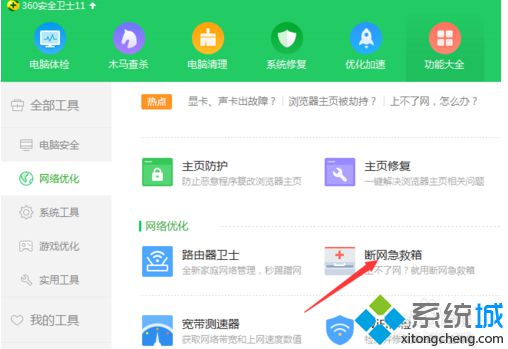 电脑网络连接正常但打不开网页提示400 bad request如何解决1