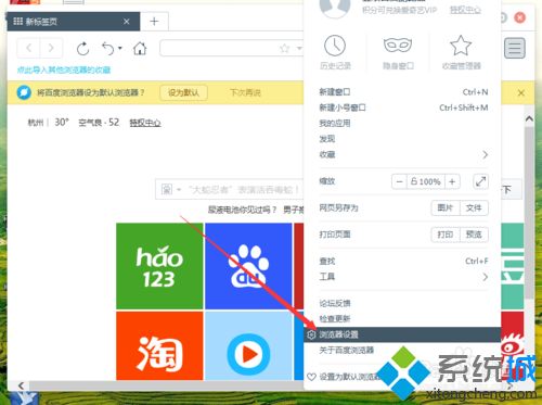 电脑中打开百度浏览器浏览器总提示设为默认浏览器如何关闭