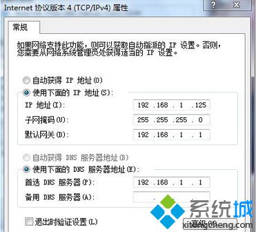 找到【internet协议版本4或者6】