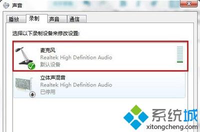 耳机插入电脑后无法使用麦克风不能说话的解决方法