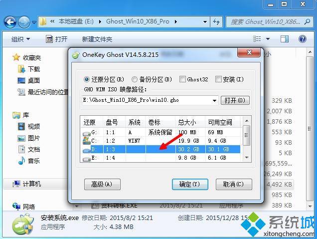 电脑怎么装双系统|电脑双系统安装教程