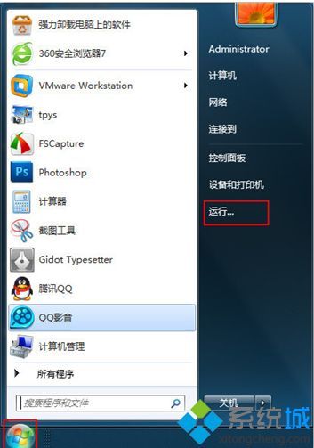 u盘有了写保护怎么解除_u盘提示有写保护的解决方法