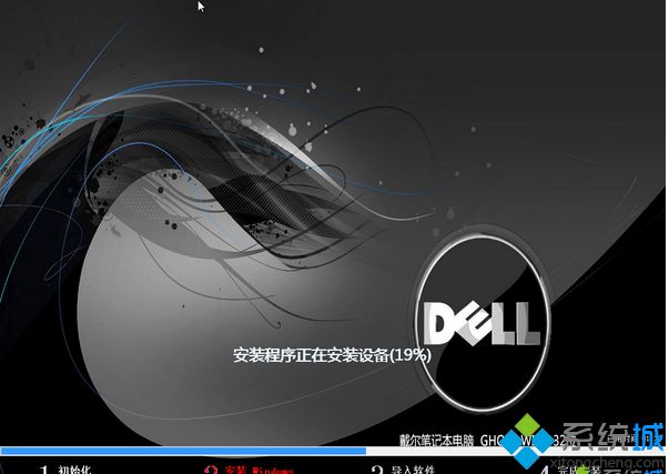 戴尔DELL笔记本专用ghost win7 32位官方专业纯净版