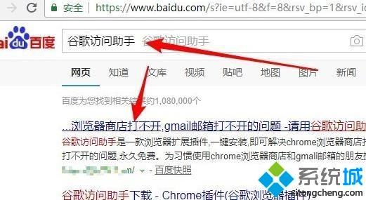 chrome商店无法进入怎么回事_chrome商店打不开的处理办法