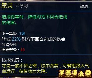 新仙剑奇侠传OL伙伴详细介绍