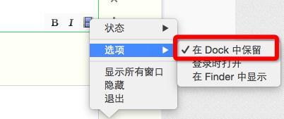 苹果mac电脑怎么设置dock栏_Mac系统设置Dock栏的方法