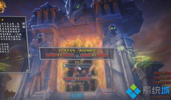 电脑登录魔兽世界时提示你已断开连接(BLZ51900012)怎么解决