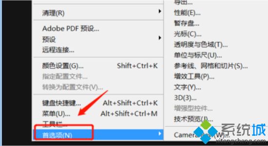 电脑暂存盘满了怎么清空? 电脑ps暂存盘已满清理方法