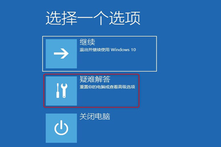 win10系统蓝屏0xc000021a怎么办