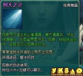 新仙剑奇侠传OL伙伴详细介绍