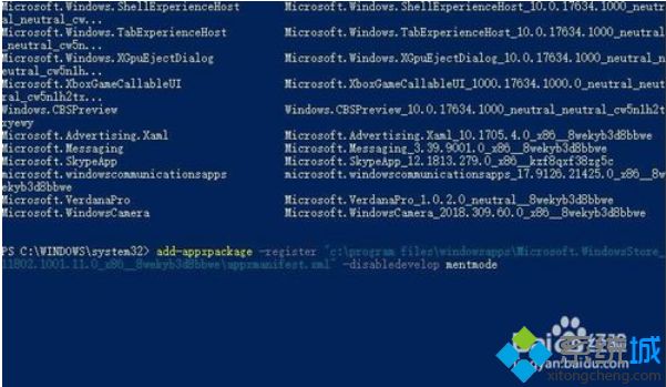 win10系统安装应用商店的方法