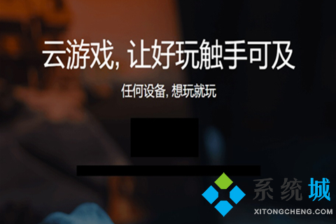 腾讯云游戏-云游戏平台