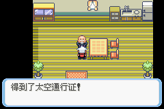 《口袋妖怪蛇纹木》二周目图文攻略