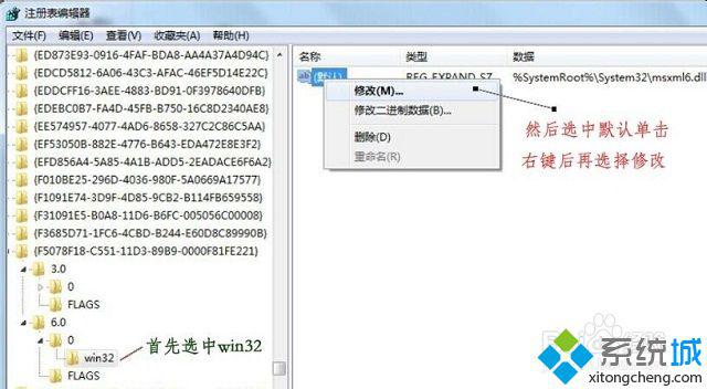 win7 Office2010提示安装MSXML版本6.10.1129.0怎么办
