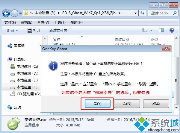 windows7安装版iso文件直接解压安装7