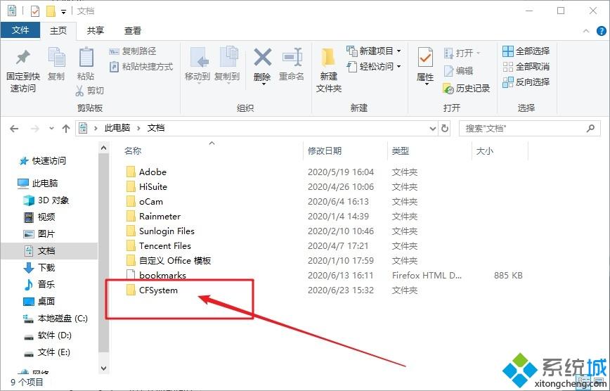 CF游戏里面怎么截图保存_cf游戏截图并保存的2个方法